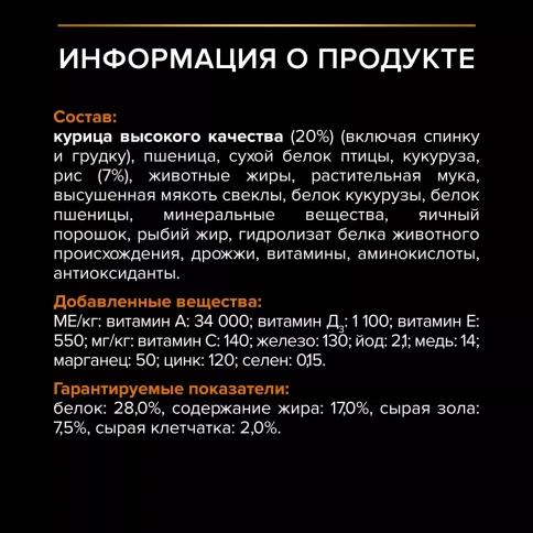 Сухой корм PRO PLAN Chicken для взрослых собак мелких и карликовых пород, с высоким содержанием курицы, 3 кг фото 6