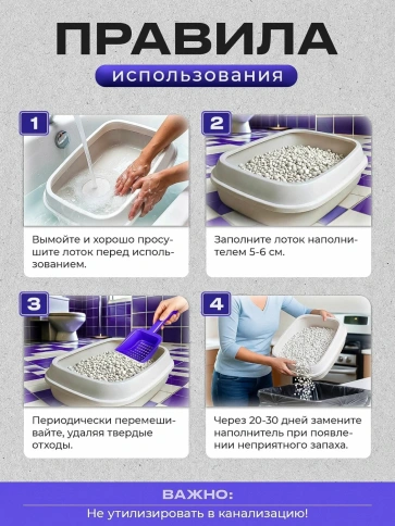Наполнитель Снежок силикагель для кошачьих туалетов, 4 л фото 2