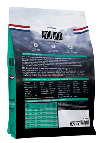 Сухой корм NERO GOLD Turkey & Vegetables для собак и щенков, с мясом индейки и овощами, 500 г фото 2