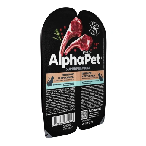 Влажный корм ALPHAPET Superpremium ламистер Lamb & Lingonberry для кошек, с чувствительным пищеварением, с ягненком и брусникой, 80 г фото 2