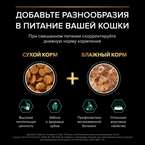 Влажный корм PRO PLAN Beef, Chicken, Duck & Ocean Fish MIX для взрослых стерилизованных кошек и кастрированных котов, с говядиной, курицей, уткой, океанической рыбой в соусе, 85 г фото 4