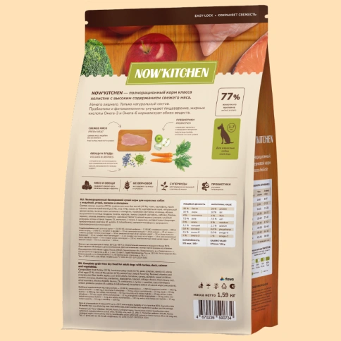Сухой корм NOW'KITCHEN Fresh Adult Turkey, Duck & Salmon для взрослых собак со свежей индейкой,уткой, с индейкой, уткой и лососем, 1,59 кг фото 2