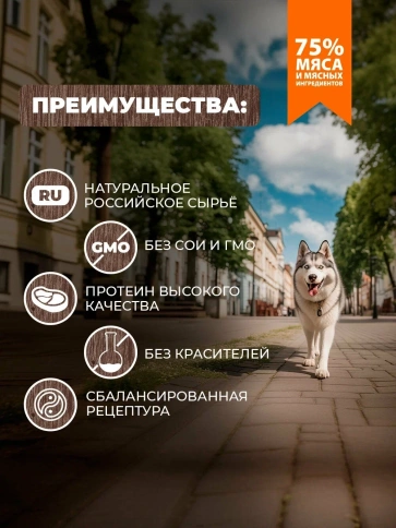 Влажный корм Родные корма для собак, жареха мясная по-двински, 970 г фото 2