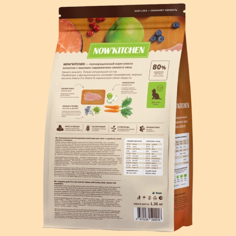 Сухой корм NOW'KITCHEN Fresh Kitten Turkey, Duck, Salmon & Vegetables для котят со свежей индейкой, уткой, лососем и овощами, 1,36 кг фото 2