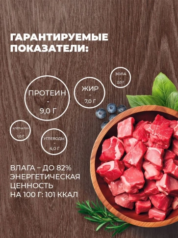 Влажный корм Родные корма Meat Assortment для собак, мясное ассорти в желе по-боярски, 410 г фото 3