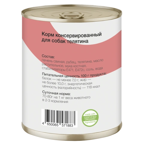 Влажный корм Organix Preventive Line Veal для собак, с телятиной, 850 г фото 2