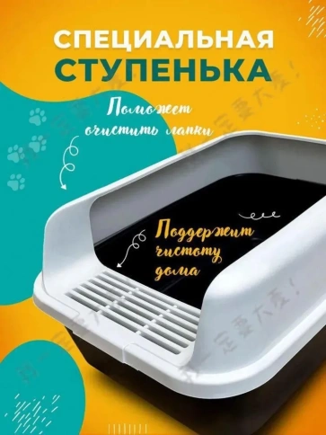 Туалет Homecat для кошек, Комфорт плюс, с бортиком черно-белый, 39 см х 29,5 см х 17,5 см фото 3