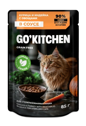 Влажный корм Go'Kitchen Chicken, Turkey & Vegetables для стерилизованных кошек, с курицей и индейкой, с овощами в соусе, 85 г фото 1