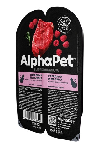 Влажный корм ALPHAPET Superpremium ламистер Beef & Raspberry для взрослых кошек, с говядиной и малиной, 80 г фото 1