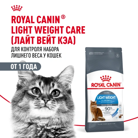 Сухой корм Royal Canin Light Weight Care для кошек, 400 г фото 13