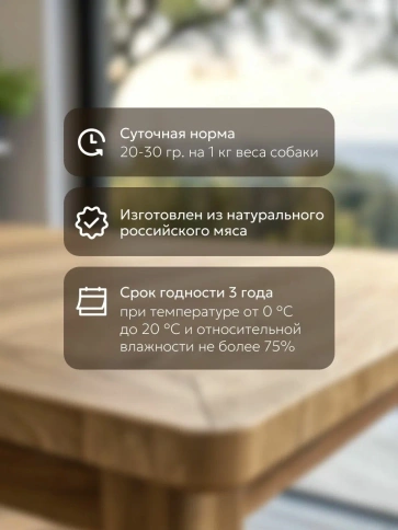 Влажный корм Собачье Счастье Beef, Giblets & Vegetables для собак, говяжьи потрошки с овощами, 750 г фото 2