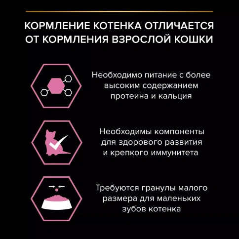 Сухой корм PRO PLAN Turkey для котят с чувствительным пищеварением или с особыми предпочтениями в еде, с высоким содержанием индейки, 3 кг фото 2