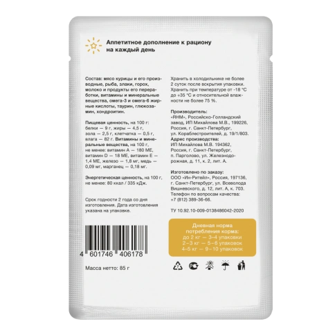 Влажный корм Organix Preventive Line Chicken для котят курица в желе, 85 г фото 2