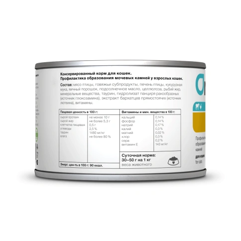 Влажный корм Organix Preventive Line Urinary для кошек профилактика образования мочевых камней у взрослых кошек, 240 г фото 2