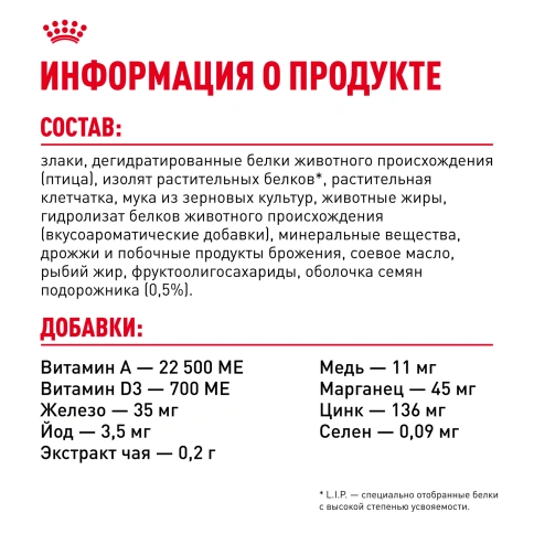 Сухой корм Royal Canin Indoor 7+ для кошек, 400 г фото 9