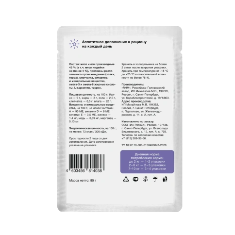 Влажный корм Organix Preventive Line Turkey для стерилизованных кошек индейка в желе, 85 г фото 2