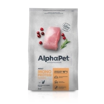 Сухой корм ALPHAPET Superpremium Monoprotein Turkey для котят, беременных и кормящих кошек, с индейкой, 3 кг фото 2