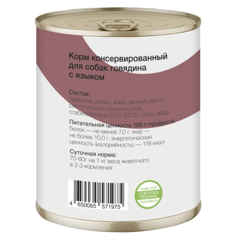 Влажный корм Organix Preventive Line Beef для собак говядина с языком, 850 г фото 2