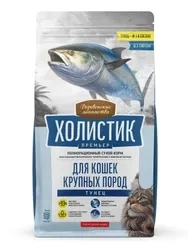 Сухой корм Деревенские Лакомства Holistic Премьер, для кошек крупных пород, с Тунцом, 400 г фото 1