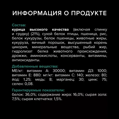 Сухой корм PRO PLAN Chicken для взрослых кошек, с высоким содержанием курицы, 400 г фото 8