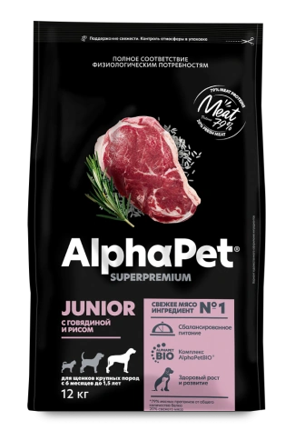 Сухой корм ALPHAPET Superpremium Beef & Rice для щенков, крупных пород с 6 месяцев до 1,5 лет, с говядиной и рисом, 12 кг фото 3