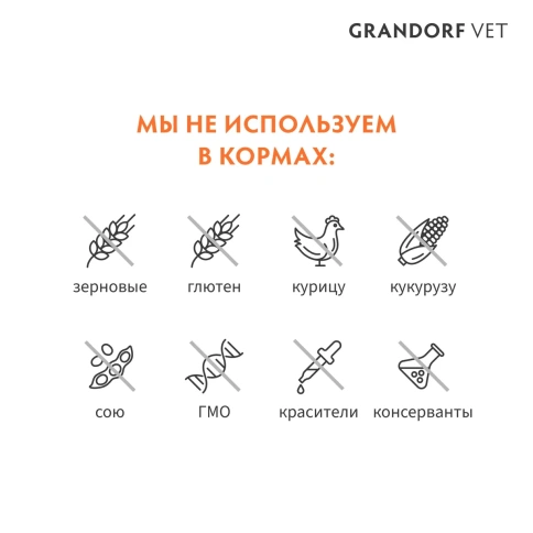 Сухой корм Grandorf Veterinary Dermatosis для кошек при дерматозах, 2 кгм фото 6