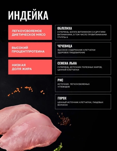Сухой корм Одно Мясо Turkey для взрослых собак всех пород, с мясом, с индейкой, 800 г фото 2