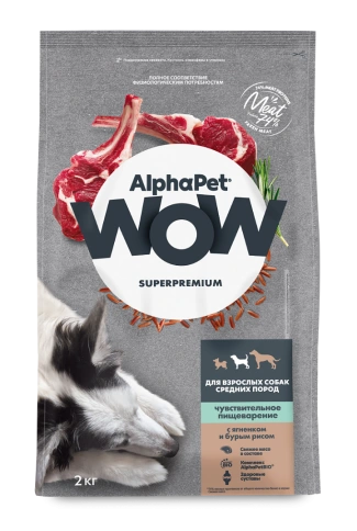 Сухой корм ALPHAPET WOW Superpremium Lamb & Brown Rice для взрослых собак средних пород с чувствительным пищеварением, с ягненком и бурым рисом, 2 кг фото 2