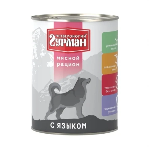 Влажный корм Четвероногий Гурман для собак, мясной рацион с языком, 850 г фото 1