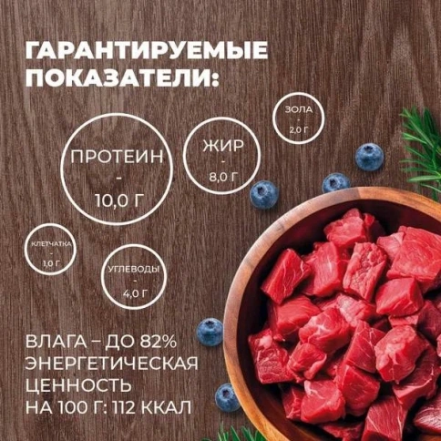 Влажный корм Родные корма для собак, скоблянка мясная по-городецки, 410 г фото 3
