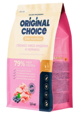 Сухой корм ORIGINAL CHOICE Kitten Turkey & Blueberry для котят, беременных и кормящих кошек, со свежим мясом индейки и черникой, 1,5 кг фото 1