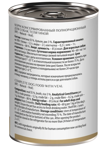 Влажный корм Almo Nature для собак телятиной, 100 г фото 2
