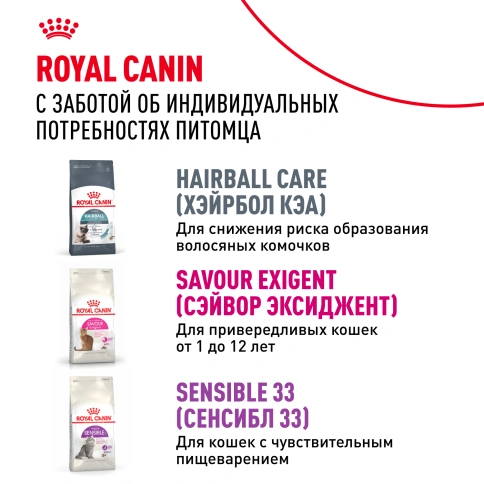 Сухой корм Royal Canin Indoor 7+ для кошек, 3,5 кг фото 13