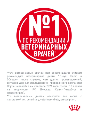 Сухой корм Royal Canin Neutered Satiety Balance для кастрированных котов и стерилизованных кошек до 7 лет, 1.5 кг фото 28