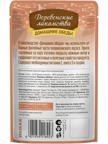 Влажный корм Деревенские Лакомства для кошек, с лососем и крабом, 70 г фото 2