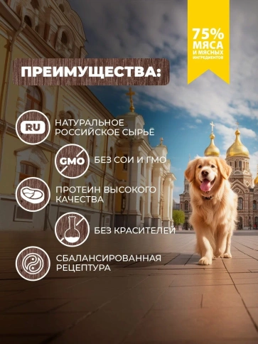 Влажный корм Родные корма Giblets для собак, птица с потрошками в желе по-московски, 410 г фото 2