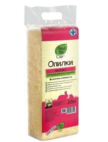 Опилки Зверьё Моё яблоко прессованные, 20 л, 700 г фото 1