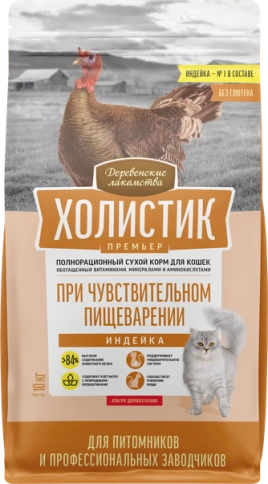 Сухой корм Деревенские Лакомства Holistic Премьер, для кошек при чувствительном пищеварении, с индейкой, 10 кг фото 1
