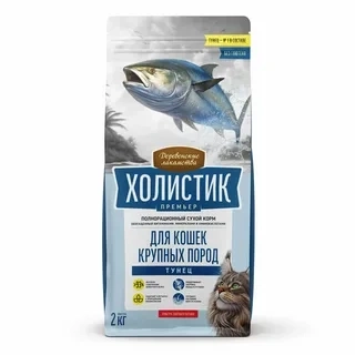 Сухой корм Деревенские Лакомства Holistic Премьер, для кошек крупных пород, с Тунцом, 2 кг фото 1