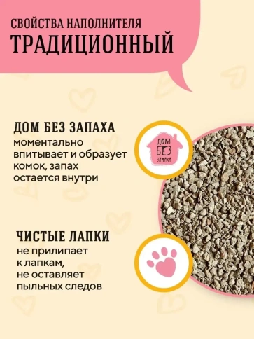 Наполнитель СиСиКэт для кошачьих туалетов, комкующийся традиционный, 8,5 л фото 4