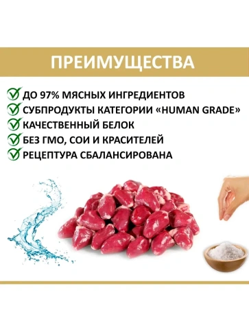 Влажный корм Родные корма нежные сердечки куриные в желе для собак, 240 г фото 3
