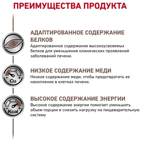 Влажный диетический корм Royal Canin Hepatic для собак при заболеваниях печени, паштет, 420 г х 12 шт фото 2