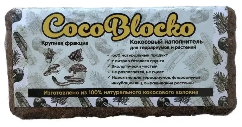 Наполнитель Coco Blocko для террариумов, кокосовый, крупная фракция, 7 л фото 1