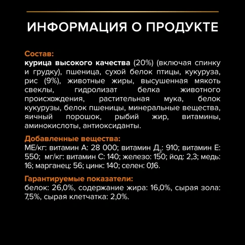 Сухой корм PRO PLAN Chicken для взрослых собак средних пород, с высоким содержанием курицы, 14 кг фото 6