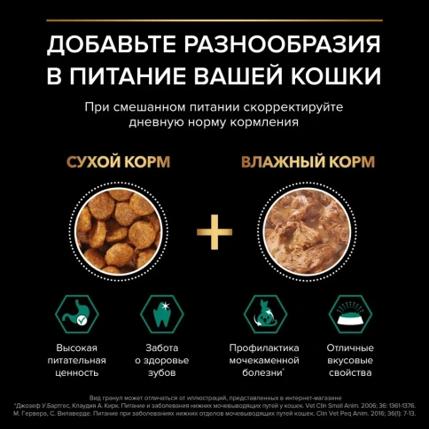 Сухой корм PRO PLAN Chicken для взрослых стерилизованных кошек и кастрированных котов старше 1 года с чувствительным пищеварением, с высоким содержанием курицы, 3 кг фото 7