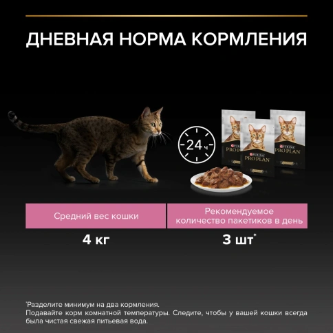 Влажный корм PRO PLAN Nutri Savour Turkey & Lamb для взрослых кошек с чувствительным пищеварением или особыми предпочтениями в еде, с индейкой в соусе, с ягненком в соусе MIX набор, 85 г фото 7
