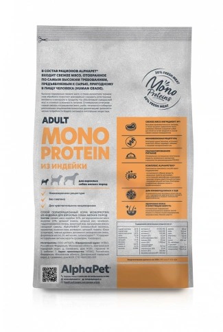 Сухой корм ALPHAPET Superpremium Monoprotein Turkey для взрослых собак мелких пород, с индейкой, 3 кг фото 2