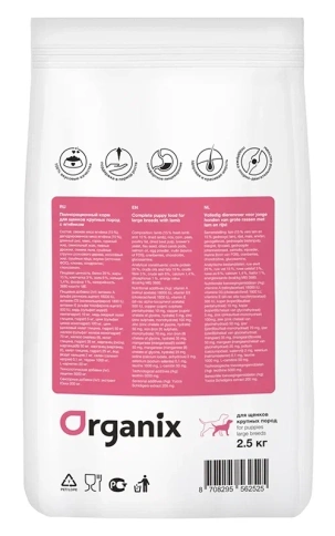 Сухой корм Organix Puppy Large Lamb для щенков крупных пород, с ягненком, 2,5 кг фото 2