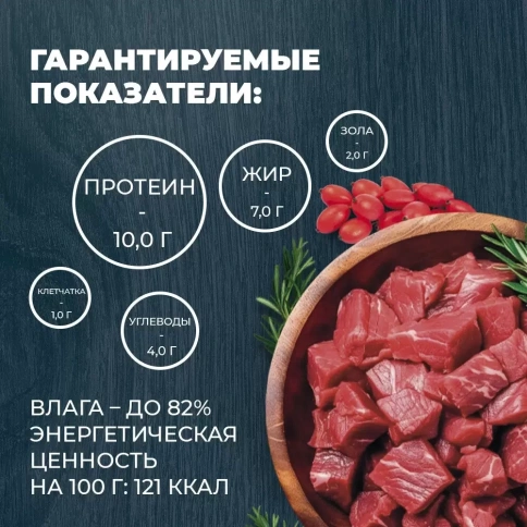 Влажный корм Родные корма Beef для кошек, говядина с языком по-крестьянски, 100 г фото 3