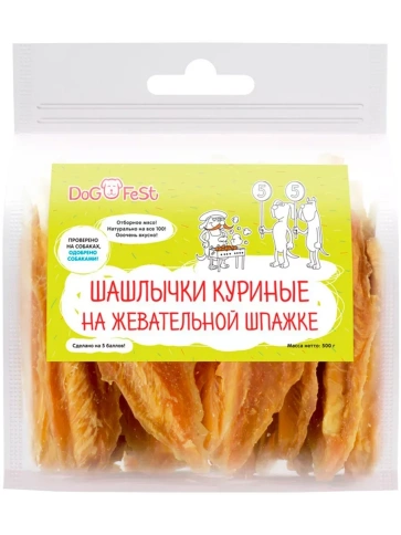 Лакомство Dog Fest шашлычки на жевательной шпажке с курицей, 500 г фото 1